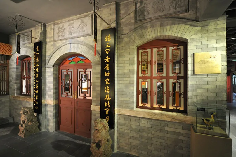 Une façade de boutique du vieux Pékin reconstituée